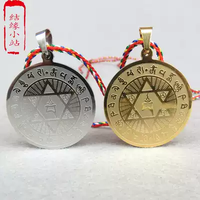 Bonus titanium steel treasure wheel Mantra Pendant Mantra amulet evil protection safe simple necklace pendant