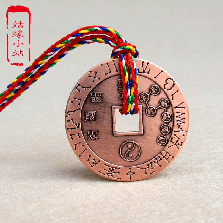 Taoist pure copper Big Dipper array Five thunder copper money pendant Amulet Carry life-saving dharma pendant