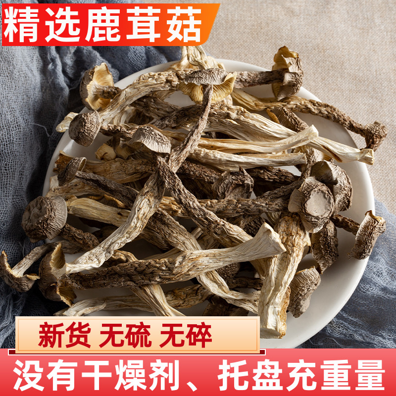 Antler Mushrooms Dry Goods Antler Bacteria Yunnan Special Class Non Wild Crunchy Mushrooms Dry Aunt Produce Soup 500g Mushrooms Mushrooms-Taobao