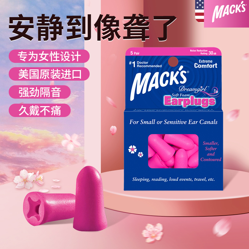 Mack's Earplugs for Sleeping, Specially Designed for Girls, Super Soundproof, Anti-Snoring, Ear Noise Reduction, Flower-Shaped Noise Reduction Device