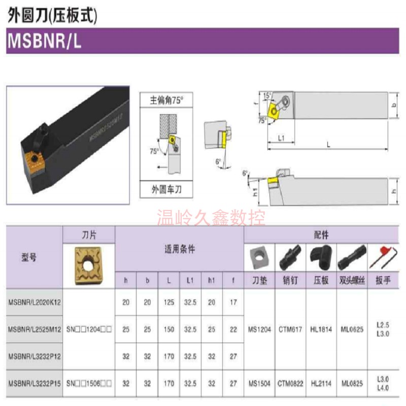 Force front CNC tool MSBNL MSBNR outer round knife rod round turning knife 16 20 25 32 40 square