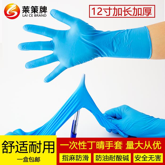 Litzer Brand Lengthened Disposable Ding Qing Doing Housework Dishwashing Catering Hotel Housekeeping Aquatic Waterproof Rubber Leather Gloves