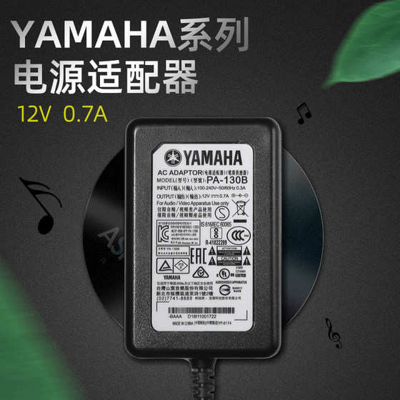 야마하 전자 드럼 전원 어댑터 DD65DD75DD55 전자 드럼 전원 코드 YAMAHA 충전기