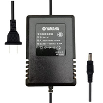 YAMAHA PA-3C AC power adapter electronic keyboard power adapter plug 12V700MA