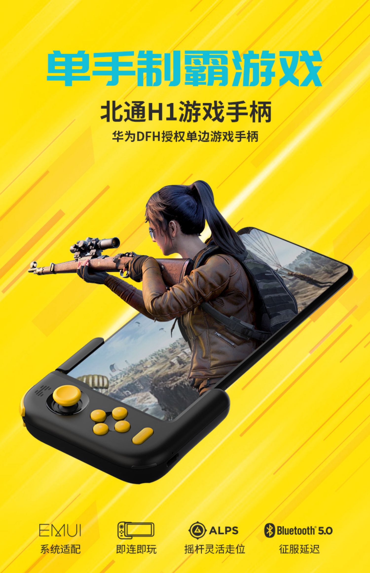 Beitong H1 gamepad Huawei matep230 hòa bình ưu tú Apple ios Android điện thoại di động trò chơi di động vua đi vinh quang để ăn gà giả rồng rồng chạy kart phụ trợ áp lực lấy - Người điều khiển trò chơi nút chơi game
