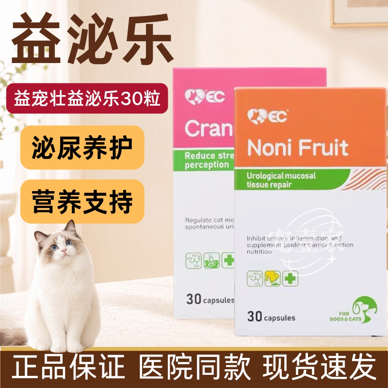 Yichongzhuang Yibile Cat Specialized Treatment for Cystitis, Difficulty Urinating, Cloudy Urine, Stones, Urinary Tract Blockage, Crystallization, Urination Yichongzhuang Yibile Cat Specialized Treatment for Cystitis, Difficulty Urinating, Cloudy Urine, Stones, Urinary Tract Blockage, Crystallization, Urination