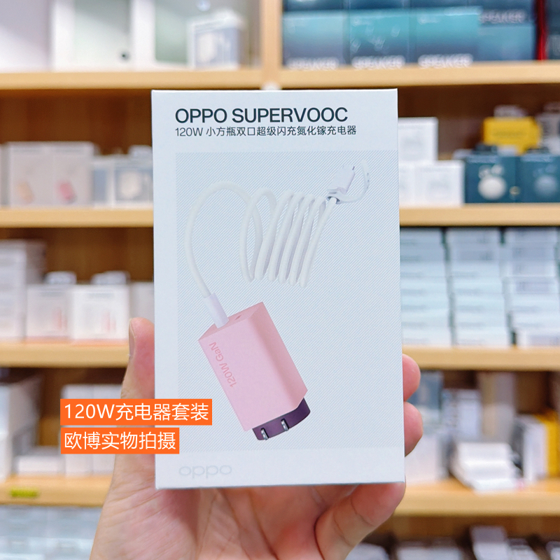 Oppo Original 120W Small Square Bottle Gallium Nitride Charger Set Oppo Magnetic Cable Charging Set Suitable for Oppofindx8 X8Pro X8Ultra N5 Reno14 Fast Charging