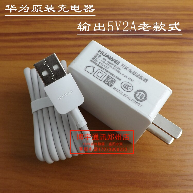 chargeur HUAWEI - Ref 1294863 Image 14