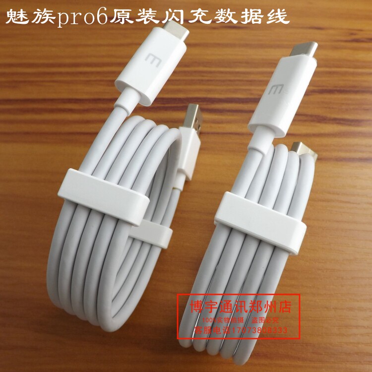 chargeur MEIZU pour téléphones MEIZU MEIZU - Ref 1298239 Image 27