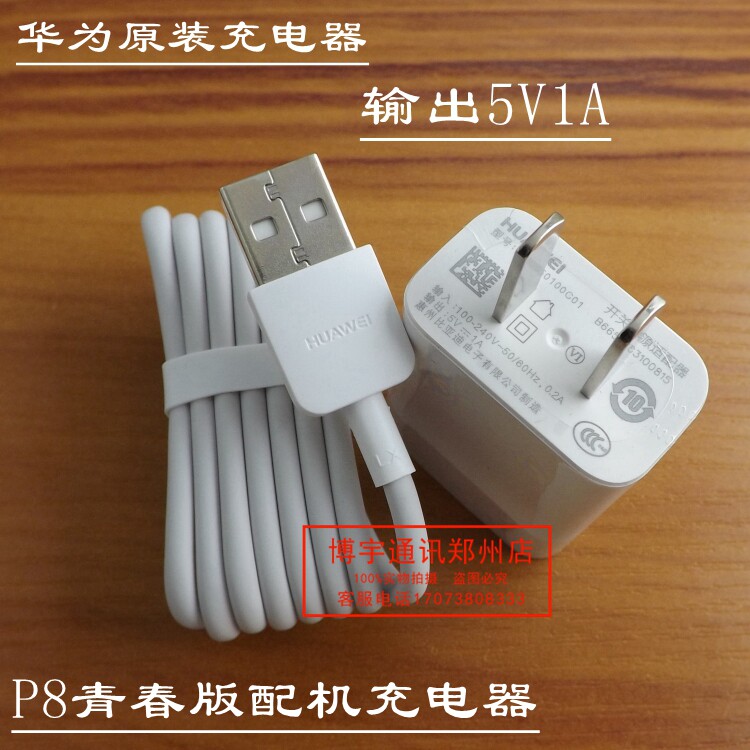 chargeur HUAWEI - Ref 1294863 Image 12