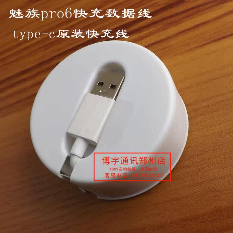 chargeur MEIZU pour téléphones MEIZU MEIZU - Ref 1298239 Image 22