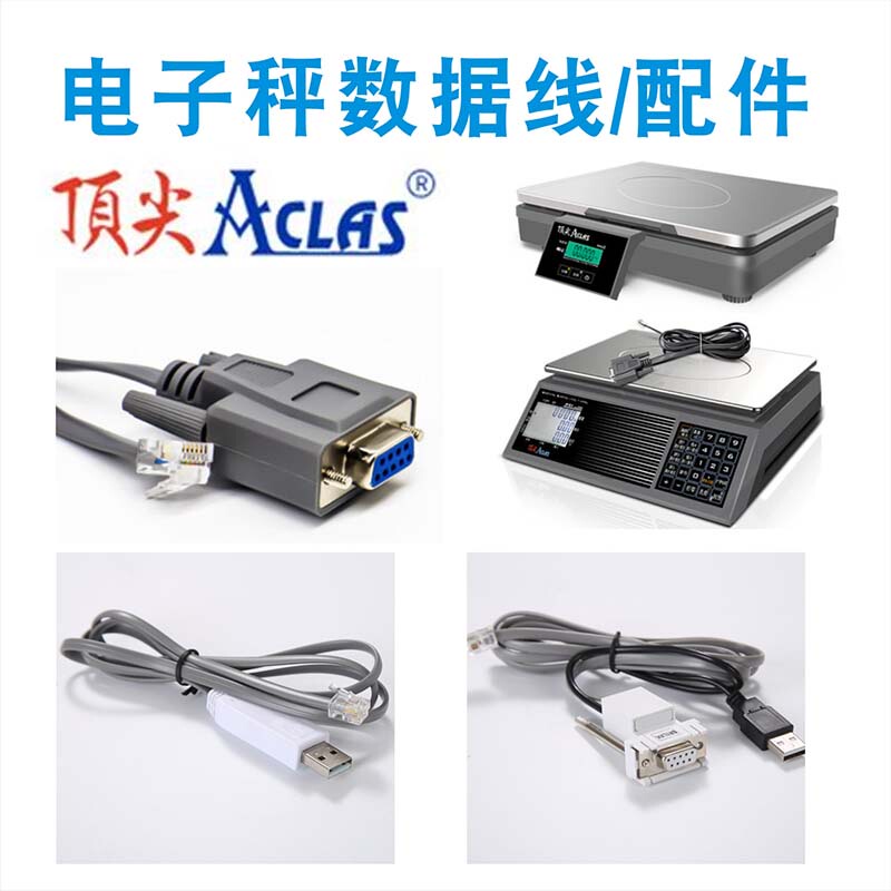 Top-Tier Electronic Scale Acsalos2Xusb Data Cable Pbx Serial Port Connection Cable Ps1X Electronic Scale Accessories Scale Tray Top-Tier Electronic Scale Acsalos2Xusb Data Cable Pbx Serial Port Connection Cable Ps1X Electronic Scale Accessories Scale Tray