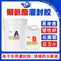 Tough polyurethane electronic potting glue PU washing machine sealant circuit board waterproof glue drive potting thermal conductive glue