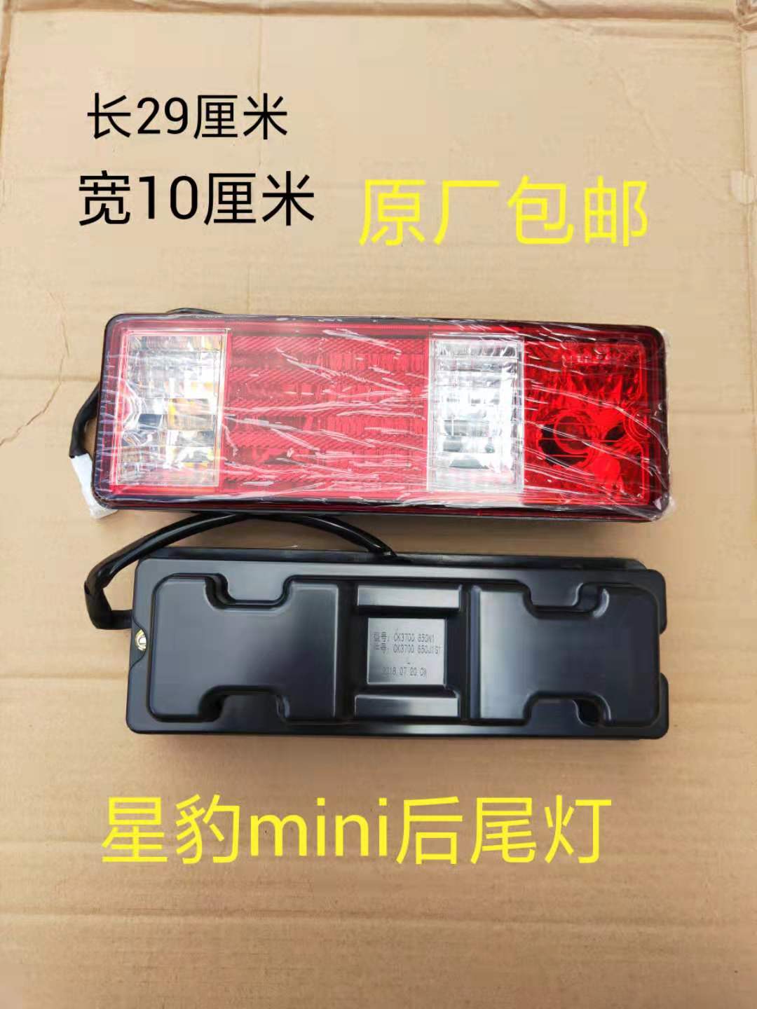 Changan Leopard King X3 X1 Rear Light New Leopard T3 New Leopard Mini Mini Rear Light Changan Leaping Tail Light