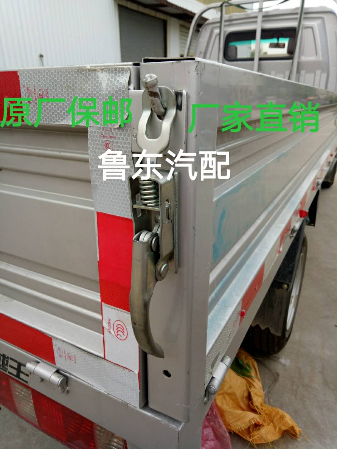 Chang'an Star Leopard mini crosses the double-row single-row small truck railing buckle new leopard railing buckle cargo compartment button