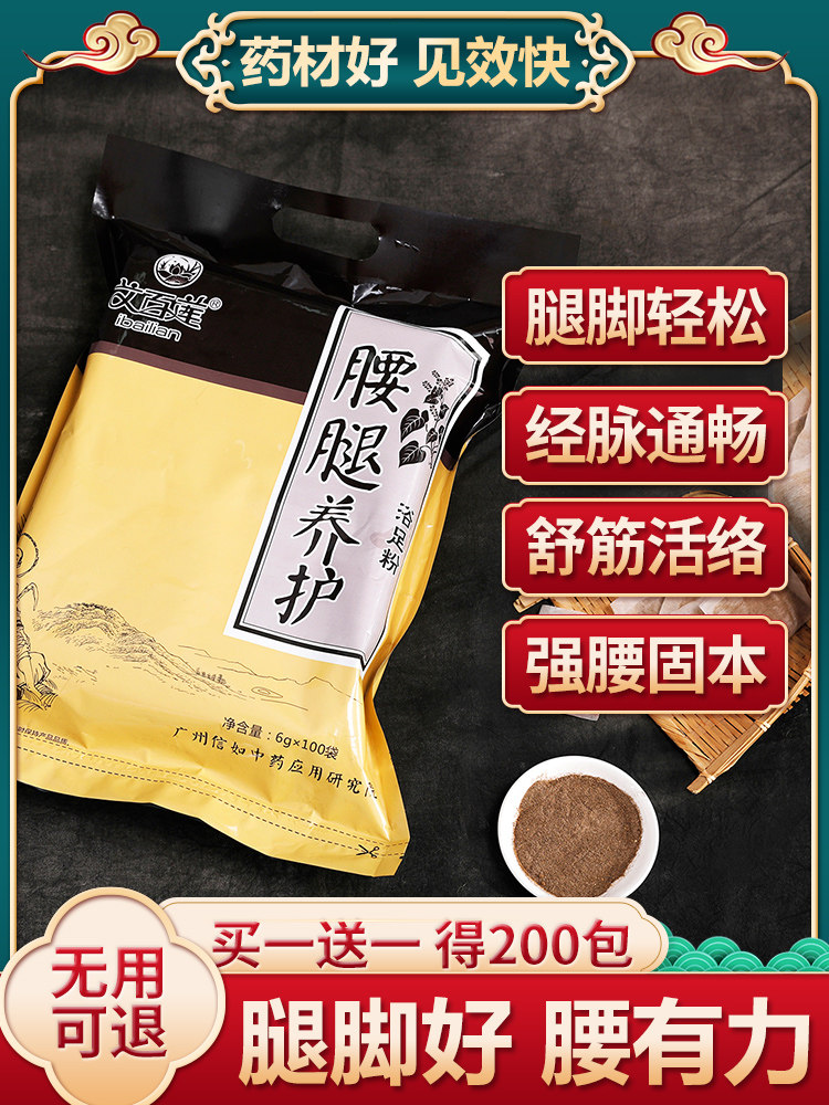 Waist and leg maintenance Foot bath foot bath medicine package powder to help sleep Cervical spine middle-aged and elderly through the network conditioning hands and feet numbness to remove moisture