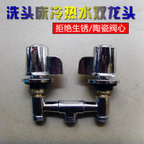 Hairdressing barber shop washing bed double faucet switch ceramic spool double handle basin basin Basin hot and cold faucet