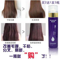 Manse Hyun Magic Soft Second Generation Liquid Care essence No-wash conditioner improves frizz and damage repair