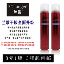 Lan Ge Qingfeng family three-second plastic plant fun hair gel coco fragrant dry gum fluffy long-lasting styling spray