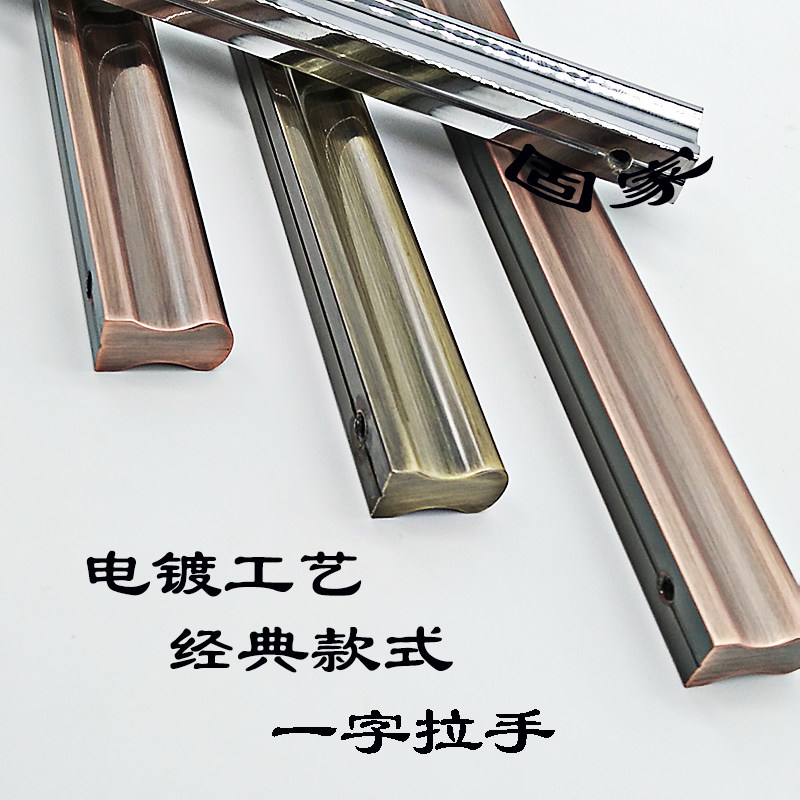 Vacuum plating new Chinese drawers cabinet door turquoise bronze wire drawing Ming-fit handle bright light color aluminum alloy lined with handle