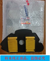 Qingqi Suzuki Lezhi QS11OT Lizhi UZ110T air filter element
