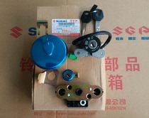 Qingqi Suzuki Junchi QS125-5 national two ignition lock combination
