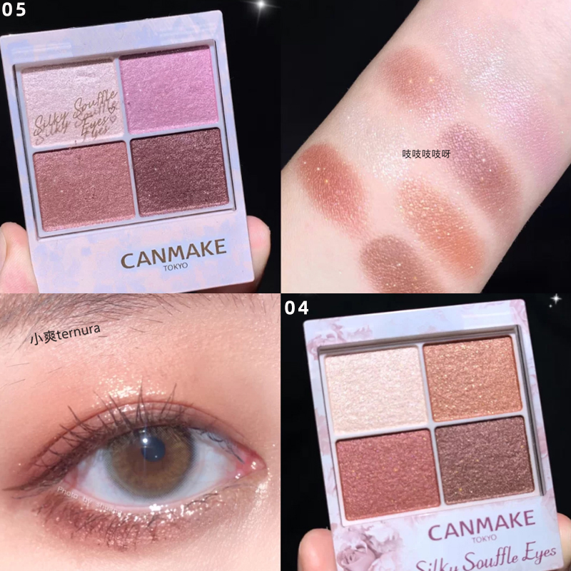 Japan CANMAKE Milk Crisp Four Color Eye Shadow Pearlescent Limited Earth gold brown pink brown 20 years New color 04 05