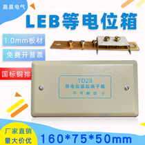 Factory direct TD28 equipotential terminal box thickened copper bar 2*20 toilet LEB local equipotential box