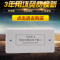 TD28 local equipotential terminal box high quality LEB toilet equipotential grounding anti-leakage weak current wire cloth box