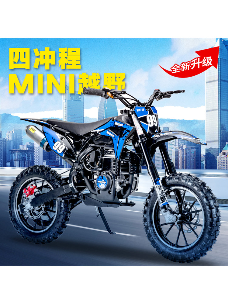 25 Years New Model Motorcycle Children's 49Cc Mini Motorcycle Mini Small Off-Road Pure Gasoline Adult Off-Road Vehicle