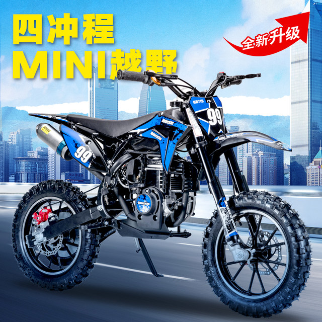Houbang Children's Mini Small Off-Road Bike Gasoline