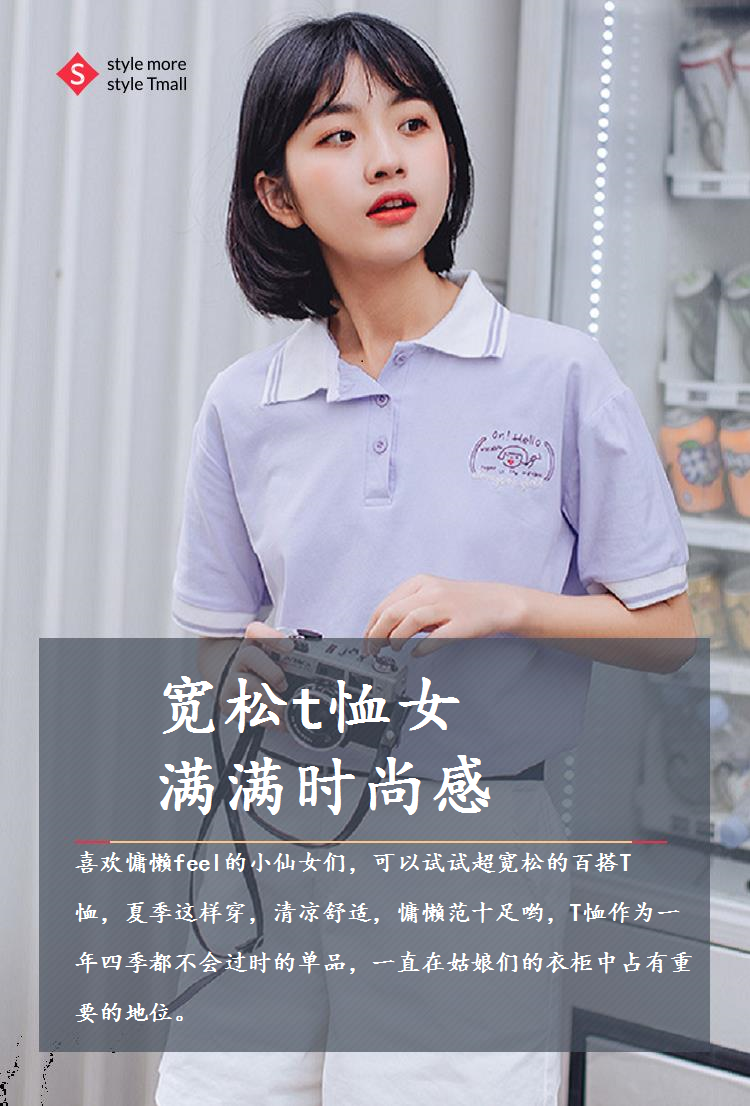 炎热的夏季,T恤是不可缺少单品