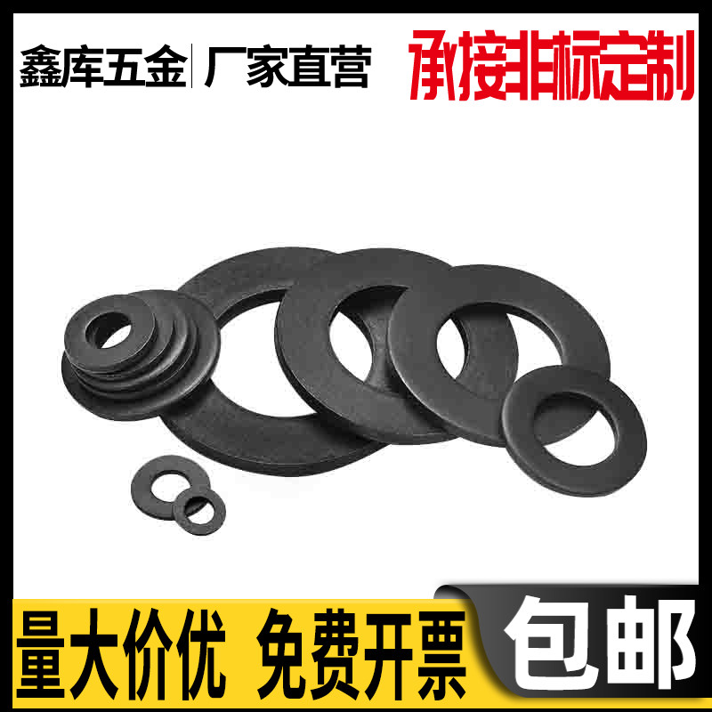 M2 5 M2M3M4M5 Iron Black 8 Grade 8 Thin Flat Washer Round Screw Meson Metal Washer *0 5x0 8x1 Thick