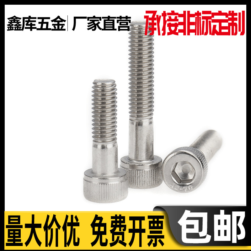 304 stainless steel half thread cup head hexagonal screw cylindrical head bolt M4M5*30x35x40-50