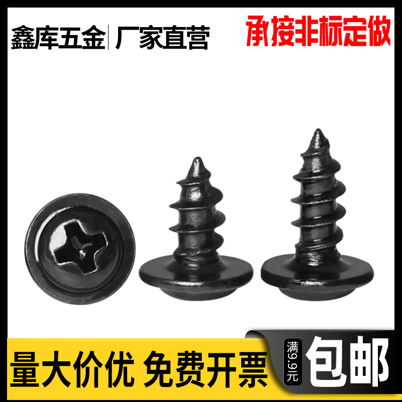 PWA plated black round head cross pan head with pad meson self-tapping screws M3 5M4*8x10x16x20-30