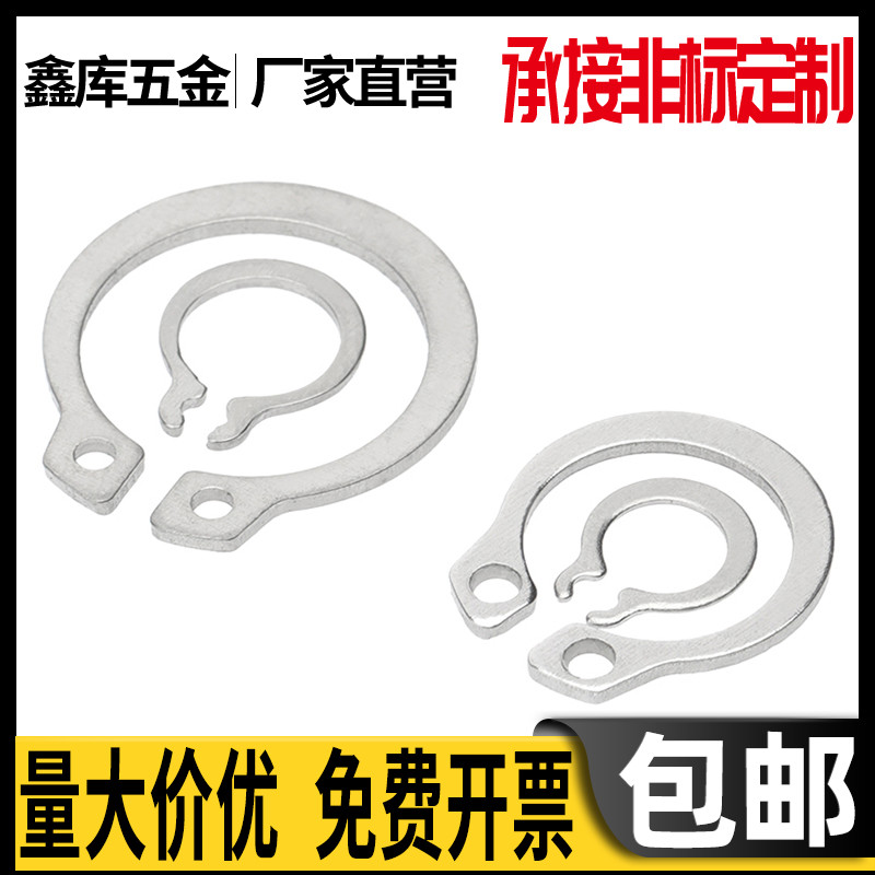304 stainless steel shaft card with retaining ring elastic C-type clasp ring reed Φ8M9M10M11M12M13M14M15M16