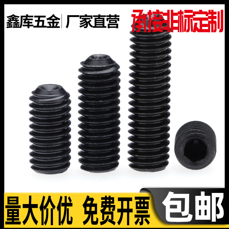 12 Grade 9 hair black lengthened concave end set screw top wire M10*40x54x50x60x70x80x90-100