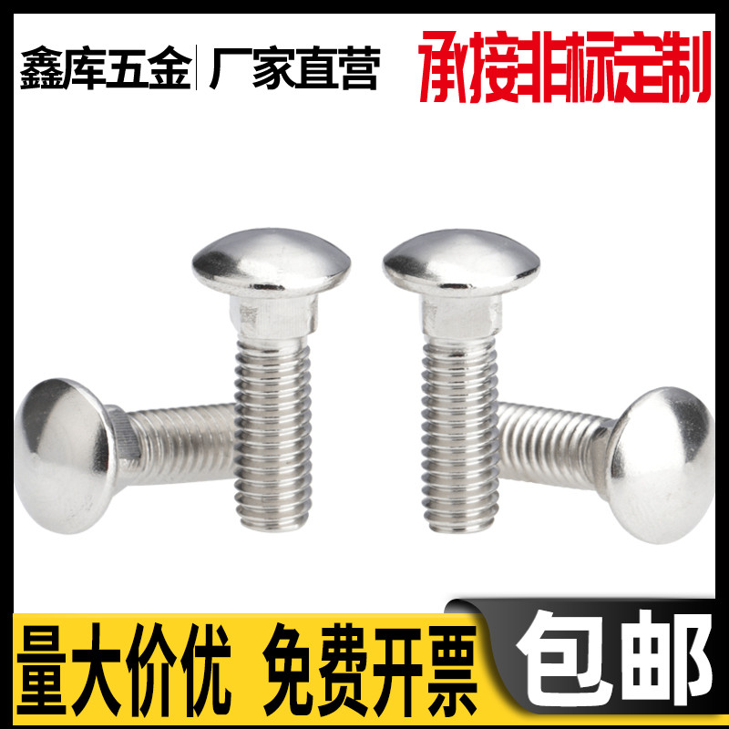 304 stainless steel semi-flat round head shelf screws carriage bolts M10*20x25x30x40x50x60 100