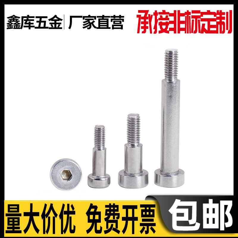 304 stainless steel plug screw and other height limit bolt ￠M4*3x4x5x6x8x10x12x16x20-30