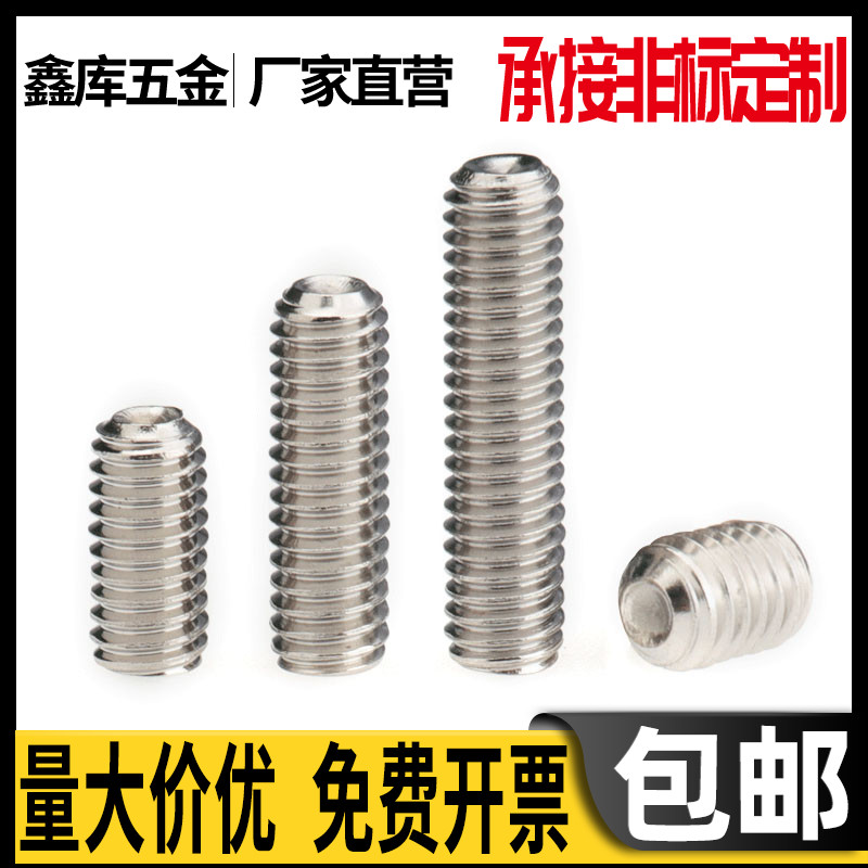 304 stainless steel inner hexagon concave end tightening headless machine screw M8*5x6x8x10x12x14x16-55