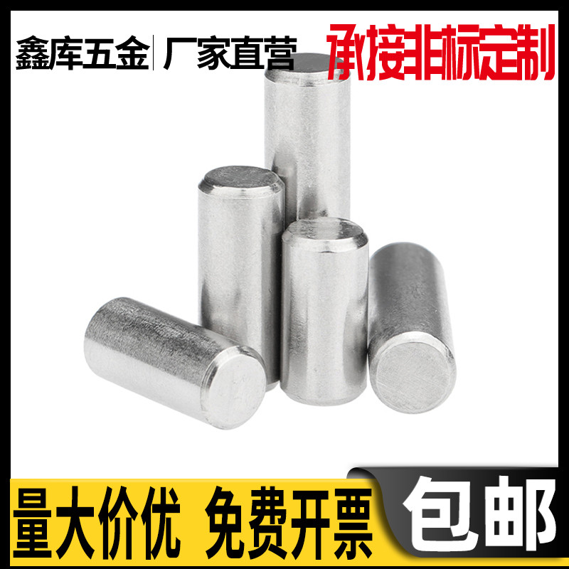 304 stainless steel solid cylindrical pin positioning pin M2*4x5x6x8x10x12x14x16x18x24x28