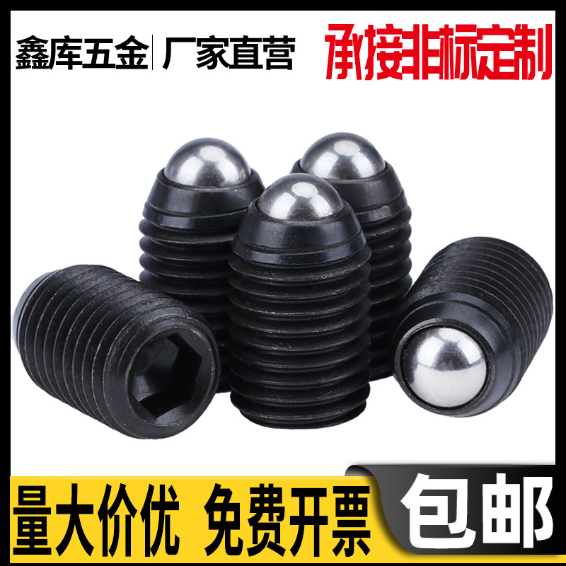 M3M4M5 National Standard 12 Grade 9 high-strength steel ball set screw wave positioning spring plunger*6x8x10x12