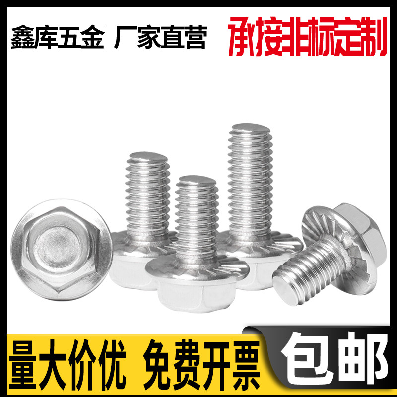 304 stainless steel concave head outer hexagon flange screws M8*10x12x16x20x25x30x40 50