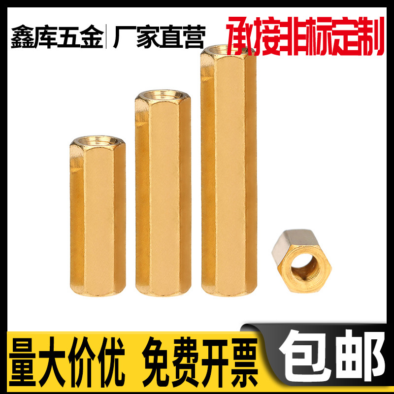 Hexagonal double-way isolated flat-head through-hole hollow copper column M2 5*15x16x17x18x19x20x25x30