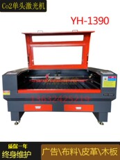 Машина лазерной резки 二氧化碳co2激光切割雕刻机1390单头布料皮革亚克力木板激光切割
