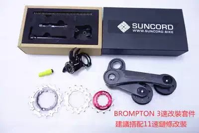 brompton derailleur flywheel plate 11 12 13 14 19T carbon fiber washer DT wire controller small cloth variable speed
