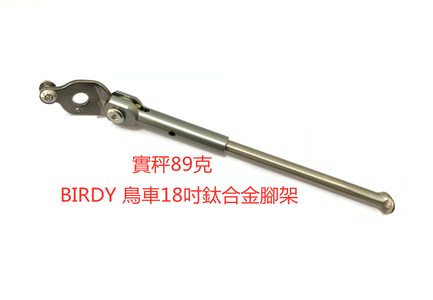 Suitable for small cloth bike titanium alloy feet brace BIRDY bird three-dish bird tripod