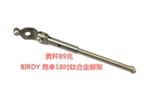 Brompton small cloth bicycle titanium alloy foot support BIRDY bird three disc bird tripod