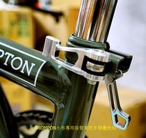 Ruiyida RIDEA BROMPTON modified small cloth special seat tube bundle handle folding quick buckle