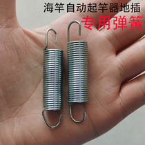 Fishing ground insertion spring automatic fishing bracket Dragon head-up special spring stainless coated steel spring fishing supplies